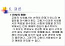 기독교 윤리 42페이지