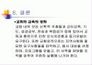 기독교 윤리 43페이지