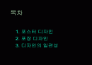 디자인(포스터,포장) 2페이지