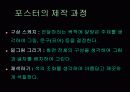 디자인(포스터,포장) 6페이지