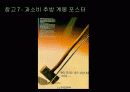 디자인(포스터,포장) 17페이지