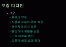 디자인(포스터,포장) 21페이지