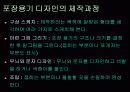 디자인(포스터,포장) 24페이지