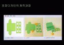 디자인(포스터,포장) 25페이지