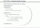 제품시장개발 전략기획서 36페이지