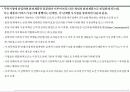 제품시장개발 전략기획서 63페이지