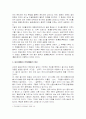 중국과 한국 3페이지