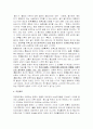 중국과 한국 4페이지