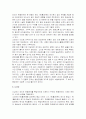 중국과 한국 9페이지