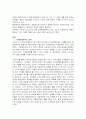 지방자치의 실시와 환경정책의 변화에 관하여 4페이지