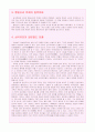 삼국문화의 일본전파 7페이지
