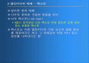 멀티미디어와 응용 8페이지