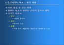 멀티미디어와 응용 18페이지