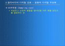 멀티미디어와 응용 27페이지