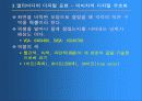 멀티미디어와 응용 28페이지