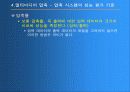 멀티미디어와 응용 34페이지