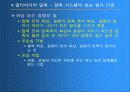 멀티미디어와 응용 35페이지