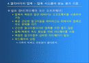 멀티미디어와 응용 37페이지
