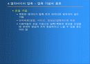 멀티미디어와 응용 39페이지