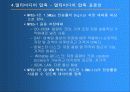 멀티미디어와 응용 44페이지