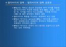 멀티미디어와 응용 46페이지