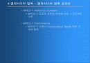 멀티미디어와 응용 51페이지