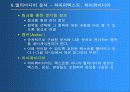 멀티미디어와 응용 64페이지