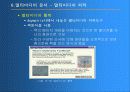 멀티미디어와 응용 66페이지