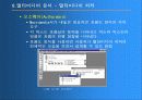 멀티미디어와 응용 67페이지