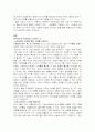 캐쉬 카우(Cash Cow)에 대하여 6페이지