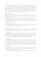 MIS에 대해 2페이지