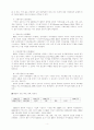 MIS에 대해 4페이지
