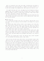 MIS에 대해 6페이지