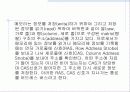 메모리(Memory) - 주기억장치, 메모리 동작, 작동구조, CPU 및 메모리 요구사항 5페이지