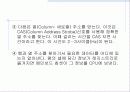 메모리(Memory) - 주기억장치, 메모리 동작, 작동구조, CPU 및 메모리 요구사항 11페이지