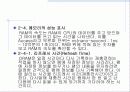 메모리(Memory) - 주기억장치, 메모리 동작, 작동구조, CPU 및 메모리 요구사항 13페이지