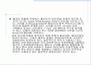 메모리(Memory) - 주기억장치, 메모리 동작, 작동구조, CPU 및 메모리 요구사항 16페이지