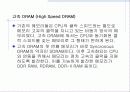 메모리(Memory) - 주기억장치, 메모리 동작, 작동구조, CPU 및 메모리 요구사항 47페이지