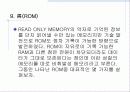 메모리(Memory) - 주기억장치, 메모리 동작, 작동구조, CPU 및 메모리 요구사항 57페이지