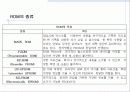 메모리(Memory) - 주기억장치, 메모리 동작, 작동구조, CPU 및 메모리 요구사항 58페이지