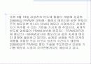 메모리(Memory) - 주기억장치, 메모리 동작, 작동구조, CPU 및 메모리 요구사항 72페이지