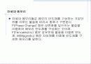 메모리(Memory) - 주기억장치, 메모리 동작, 작동구조, CPU 및 메모리 요구사항 73페이지