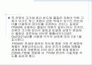 메모리(Memory) - 주기억장치, 메모리 동작, 작동구조, CPU 및 메모리 요구사항 76페이지