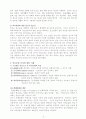 [사이버대학] 학교문화와 청소년 6페이지