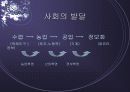 정보화의 영향 - 정보화 사회의 개념, 특징, 저작권 침해, 명예훼손, 불건전 정보유통, 컴퓨터 범죄 3페이지