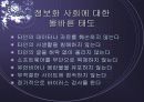 정보화의 영향 - 정보화 사회의 개념, 특징, 저작권 침해, 명예훼손, 불건전 정보유통, 컴퓨터 범죄 10페이지