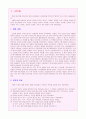 일제시대 국내 독립운동 조직 2페이지
