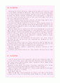 일제시대 국내 독립운동 조직 10페이지