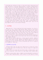 일제시대 국내 독립운동 조직 12페이지