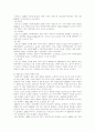 학대아동복지의 현황과 발전방향 및 과제 7페이지